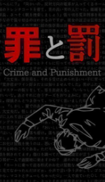 罪与罚第85个案子通关攻略 第85个案子怎么通关