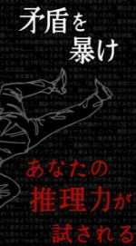 罪与罚第83个案子通关攻略教程