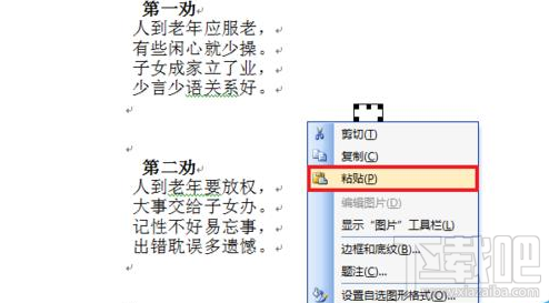 微信文章复制到word图片不显示怎么办？