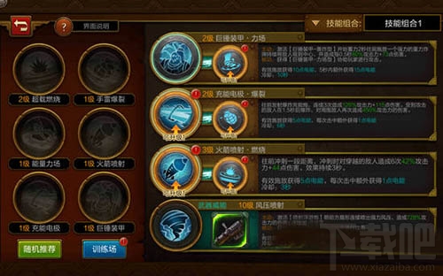 火炬之光工程师技能怎么组合 技能搭配攻略
