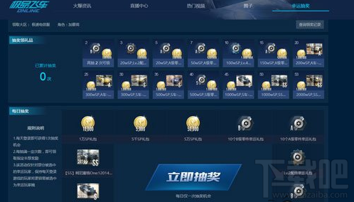极品飞车OL幸运抽奖在哪？TGP幸运活动怎么参加？