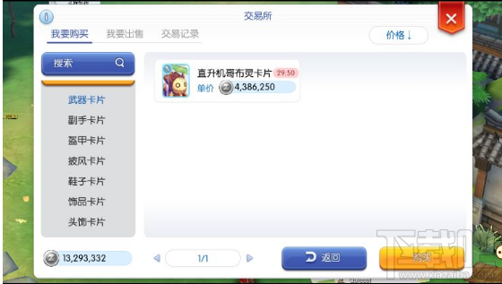 仙境传说RO手游大敏骑终极攻略教程