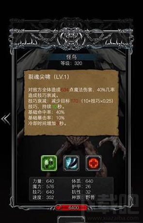 地下城堡2图13迷雾城怪鸟怎么打？迷雾城怪鸟精力路线