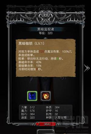 地下城堡2图13迷雾城怪鸟怎么打？迷雾城怪鸟精力路线