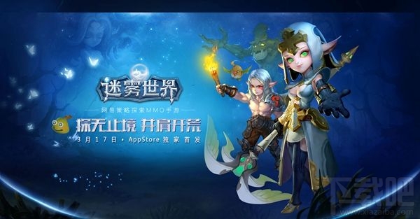迷雾世界手游魔法队阵容怎么搭配？迷雾世界魔法队阵容搭配