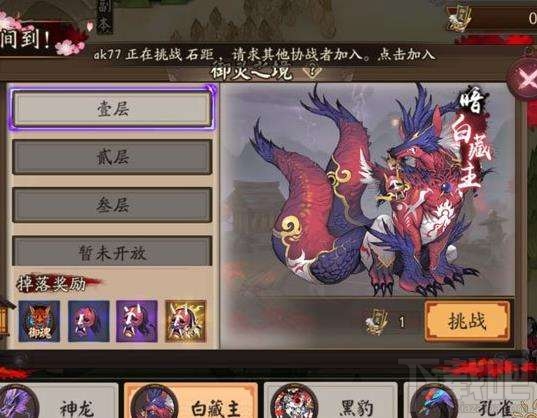 阴阳师御灵之境暗白藏主1-3层怎么通关？阴阳师御灵之境暗白藏主1-3层阵容推荐