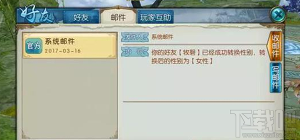 诛仙手游性别可以转换吗？诛仙手游转性别方法