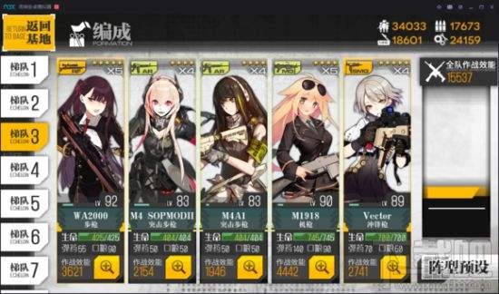少女前线E2-4AR队伍怎么搭配？少女前线新魔方行动AR队伍搭配攻略