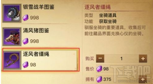 光明大陆逐风者缰绳怎么得？逐风者缰绳有什么用？