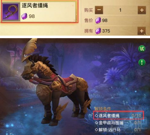 光明大陆逐风者缰绳怎么得？逐风者缰绳有什么用？