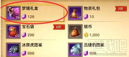 光明大陆怎么快速获取金币？晶石转金币攻略
