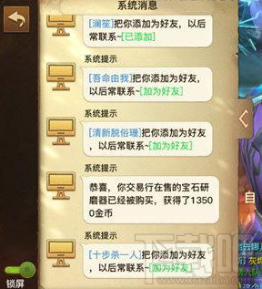 光明大陆怎么快速获取金币？晶石转金币攻略