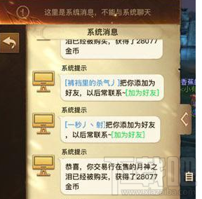 光明大陆怎么快速获取金币？晶石转金币攻略