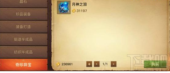 光明大陆怎么快速获取金币？晶石转金币攻略