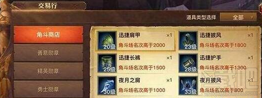 光明大陆荣誉怎么刷？快速刷荣誉方法介绍