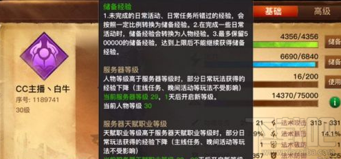 光明大陆快速升级冲等级排行榜攻略