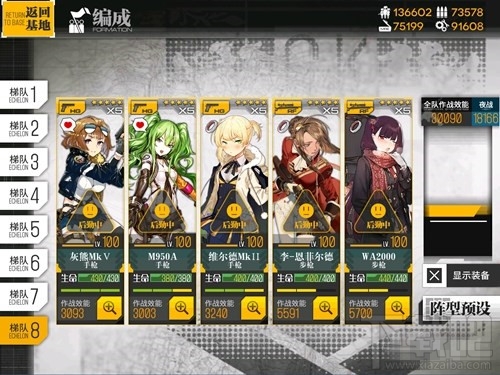 少女前线5-4N怎么打？少女前线5-4N通关攻略