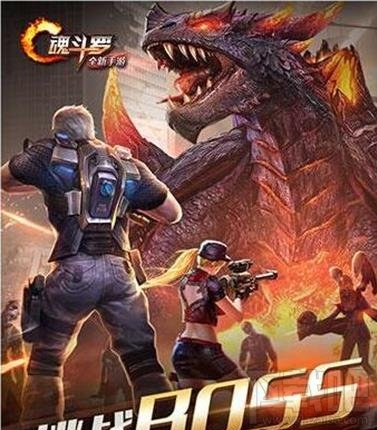 魂斗罗归来闯关体验 组队玩法详解