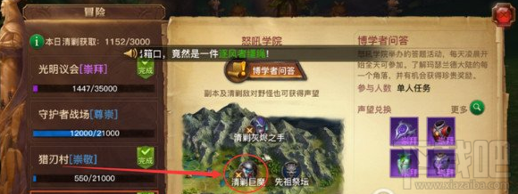 光明大陆善意勋章在哪里刷 善意勋章有什么用