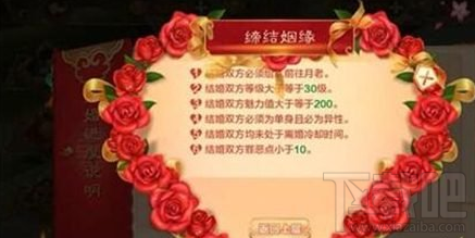 热血江湖手游怎么结婚？热血江湖手游婚姻系统玩法详解