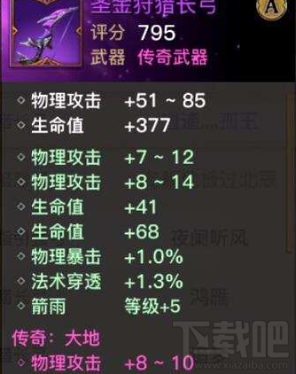 光明大陆传奇装备获得方法及提升攻略