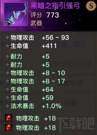 光明大陆传奇装备获得方法及提升攻略