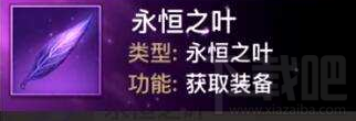光明大陆传奇装备获得方法及提升攻略