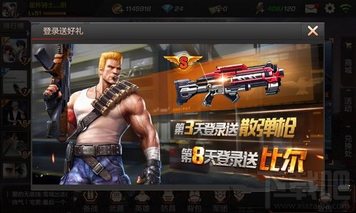 魂斗罗归来紫色武器怎么获得 魂斗罗归来紫武器快速获得方法