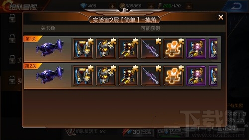 魂斗罗归来装备怎么获得 魂斗罗归来装备获取方法