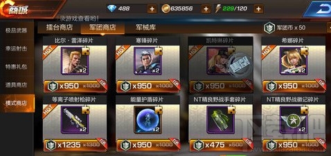 魂斗罗归来装备怎么获得 魂斗罗归来装备获取方法