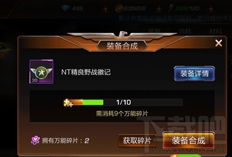魂斗罗归来装备怎么获得 魂斗罗归来装备获取方法
