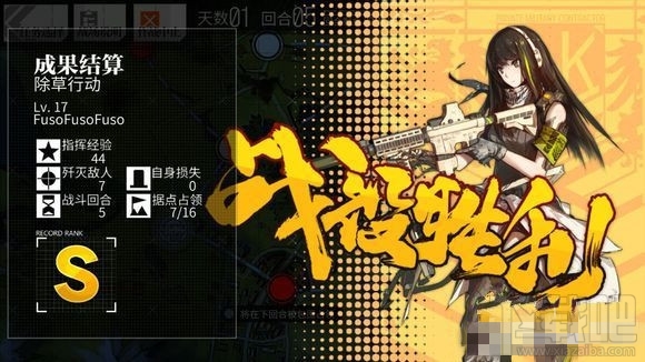 少女前线1-6怎么玩？少女前线1-6S攻略
