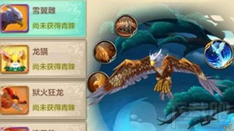 热血江湖手游雪翼雕宠物属性一览