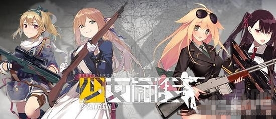 少女前线闪退是怎么回事？少女前线闪退怎么办？