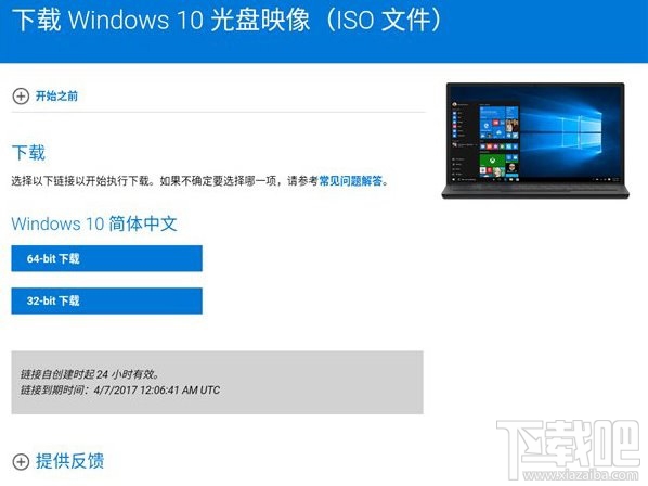 微软Win10创意者更新15063正式版官方ISO镜像下载发布