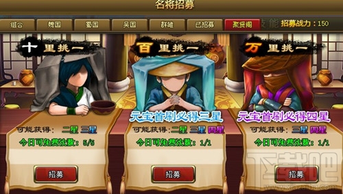 放开那三国2新手开局技巧攻略