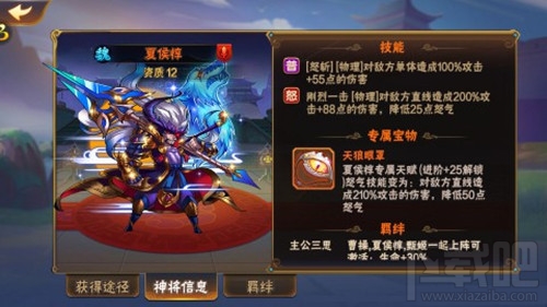放开那三国2新手开局技巧攻略