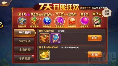 放开那三国2新手开局技巧攻略