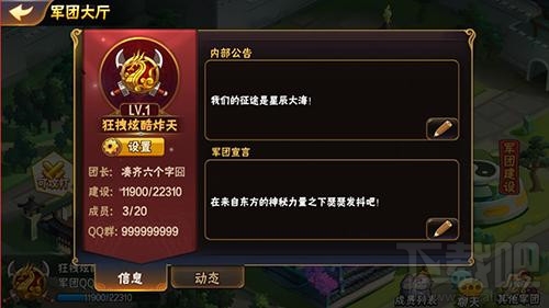 放开那三国2新手开局技巧攻略