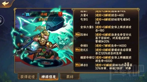 放开那三国2橙将怎么获得 橙将获得途径