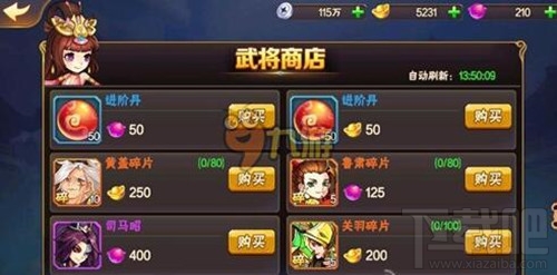 放开那三国2橙将怎么获得 橙将获得途径