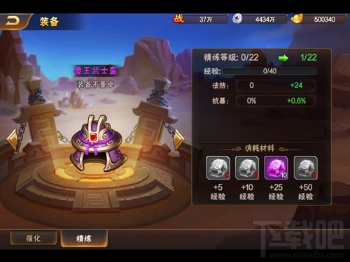 放开那三国2装备如何获取？装备获取途径分析