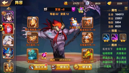 放开那三国2装备如何获取？装备获取途径分析