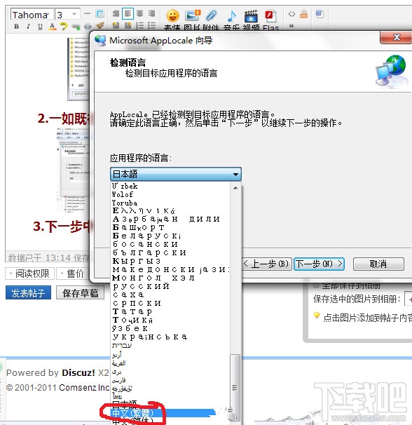 三国志13自创新武将怎么输入中文名字？三国志13中文输入方法介绍