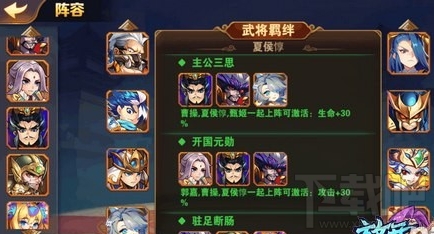 放开那三国2魏国阵容是什么？搭配技巧攻略