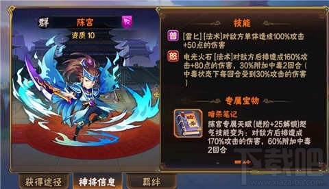 放开那三国2新手怎么快速升级？