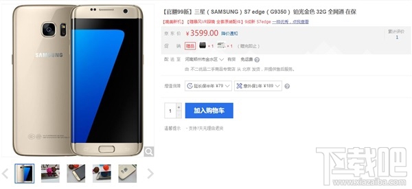 三星官翻版Galaxy S7 Edge国内开卖：价格惊艳