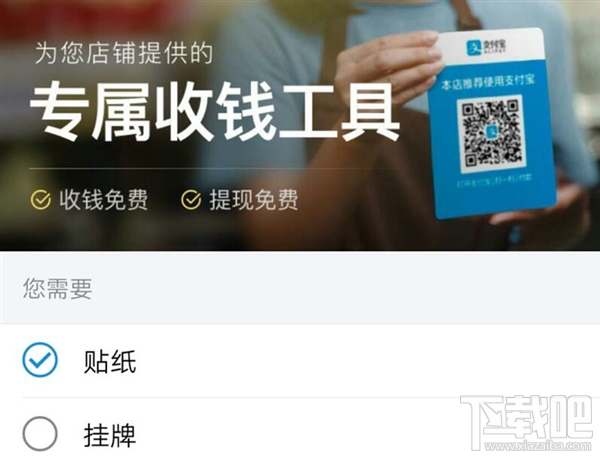 你知道吗？一张二维码就能增加支付宝免费提现额度