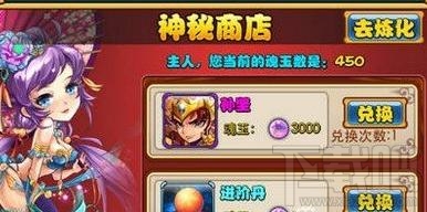 放开那三国2神秘商店怎么出 放开那三国2神秘商店出现条件