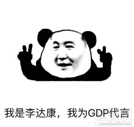 达康书记别低头是什么梗？达康书记表情包分享